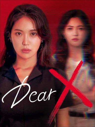 Dear X movie