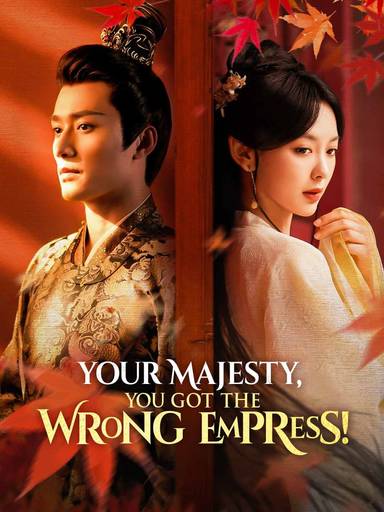 Your Majesty, You Got the Wrong Empress! movie