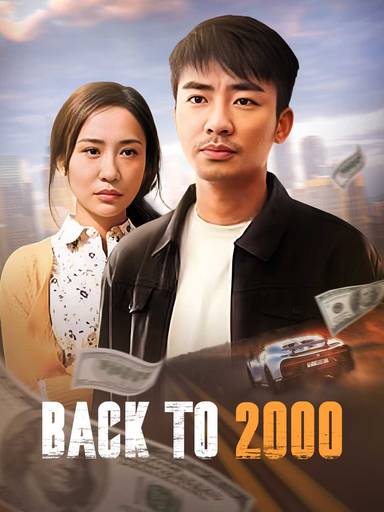 Back to 2000 movie