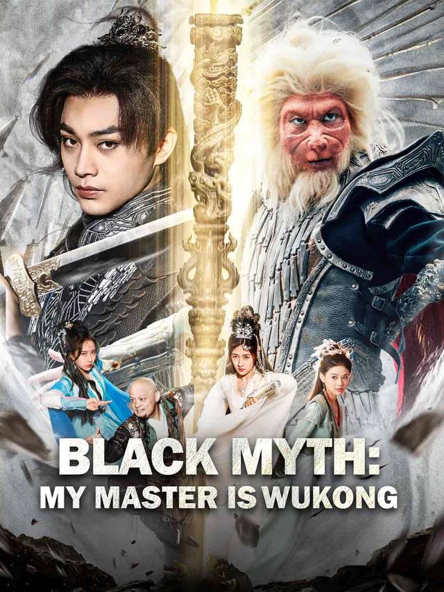 Black Myth: My Master is Wukong movie