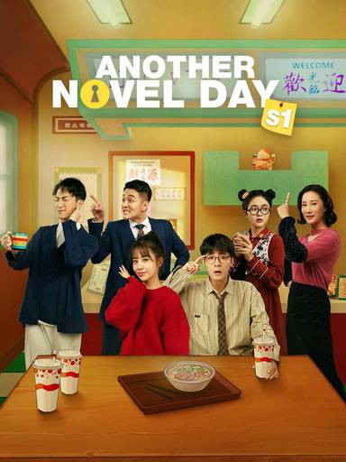 Another Novel Day S1 movie