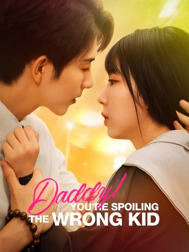 Daddy! You're Spoiling the Wrong Kid movie