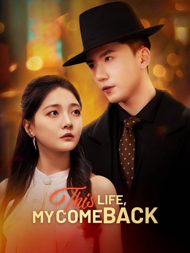 This Life, My Comeback movie