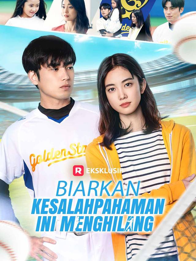 Biarkan Kesalahpahaman Ini Menghilang movie