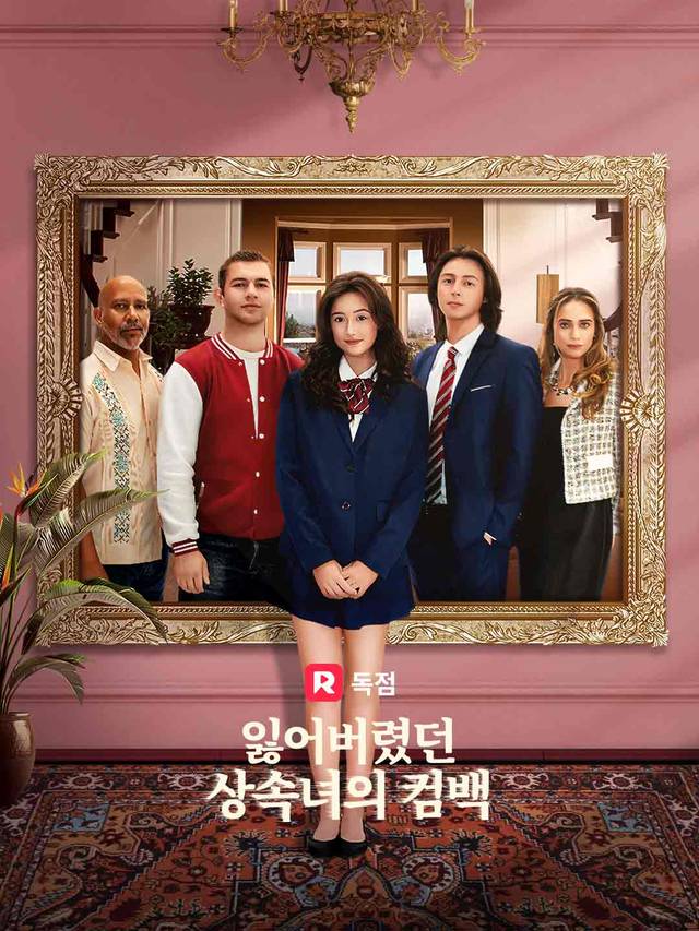 잃어버렸던 상속녀의 컴백 movie