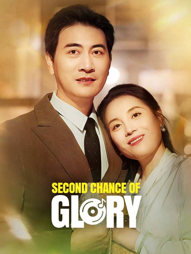 Second Chance of Glory movie