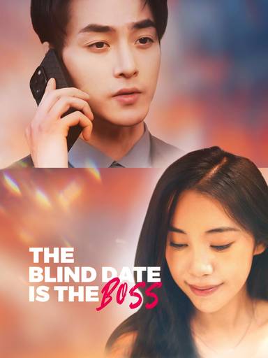 The Blind Date Is the Boss movie