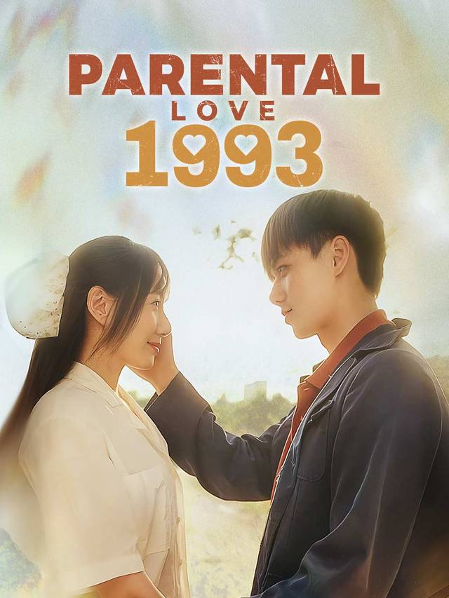 Parental Love 1993 movie