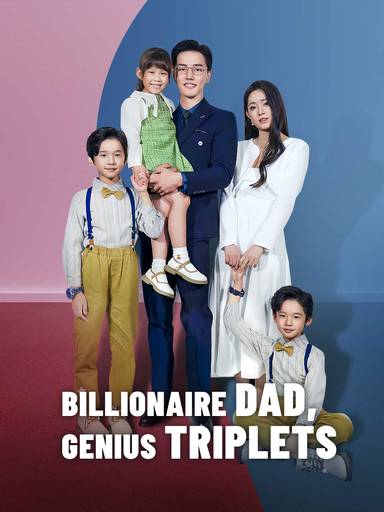 Billionaire Dad, Genius Triplets movie