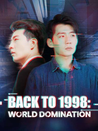 Back to 1998: World Domination movie