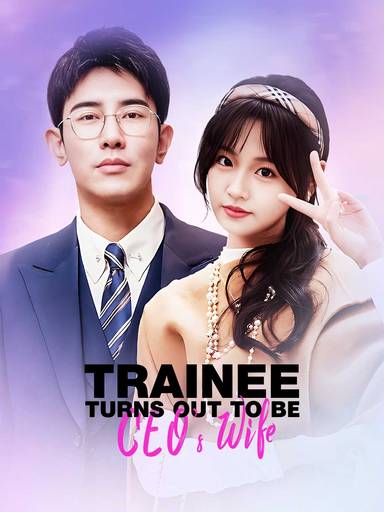 Trainee Turns Out to be CEO's Wife movie