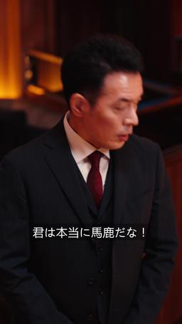 令嬢の帰還 episode 26