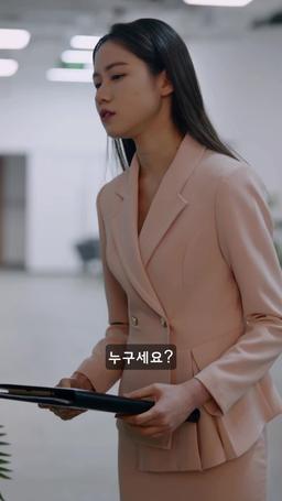 달콤한 함정 episode 43