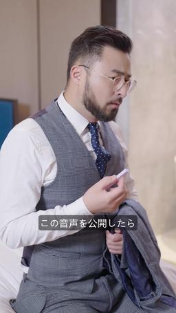 億万長者として生まれ変わったら episode 74