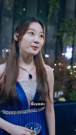 ลินรดาอย่าโป๊ะ episode 38