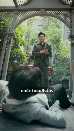 ค่ำคืนที่น่าหลงใหล episode 39