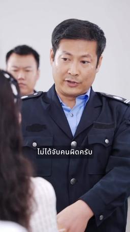 ถูกผูกพันกับมหานุค: ประสบการณ์ที่ไม่คาดคิดของเธอ episode 20