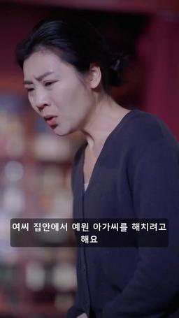 아가씨, 사이다를 부탁해 episode 43