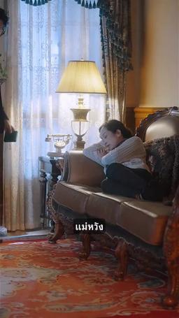 งานแต่งของปลอม แต่แค้นของจริง episode 9