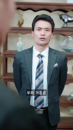 조상님 덕에 신의가 되었다 episode 16