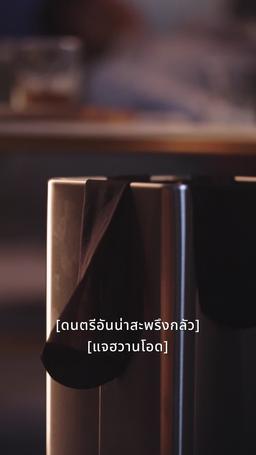 ใจของเขาต้องการเธอ episode 42