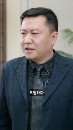 용의 귀환 episode 50