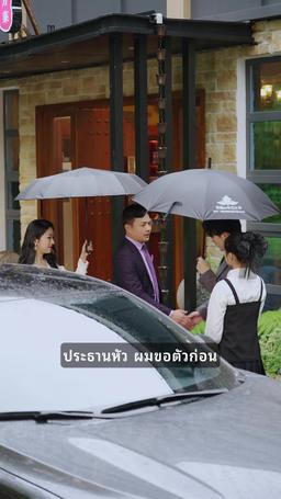 สัญญารัก มัดใจนายจ้าง episode 28