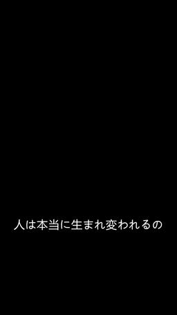 何度でも君と恋したい episode 87