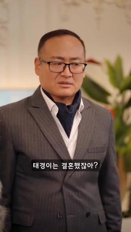 그녀의 정체는 재벌사모님 episode 37