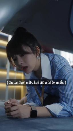 คุณพ่อสุดฮอต episode 35