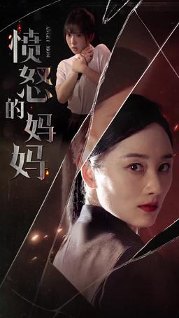 Ibu yang Galak episode 59