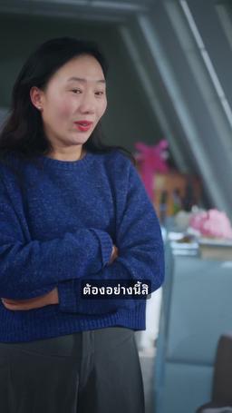 แฝดสามตามใจหม่ามิ๊ episode 21