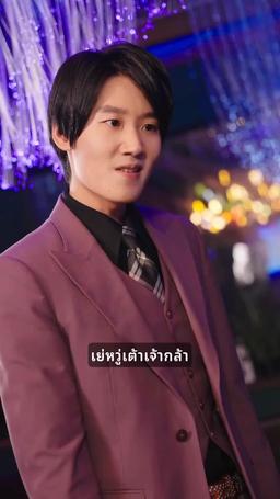 ศักดิ์ศรีแห่งตระกูล:  การกลับมาของเซียนยุทธ์ episode 52