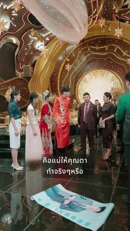 พ่อแม่ผมเป็นมหาเศรษฐีจริงๆ episode 85