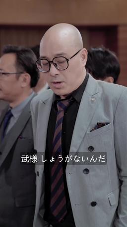 天下無双 episode 113