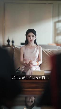 偽りの家族、復讐の序章 episode 80