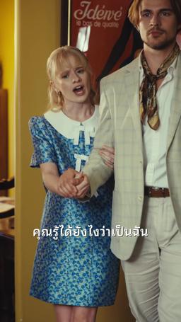 อยู่บนเตียงพร้อมกับคำโกหกของคุณ episode 26