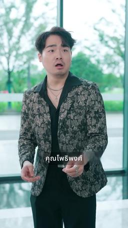 พ่อแม่ผมเป็นมหาเศรษฐีจริงๆ episode 68