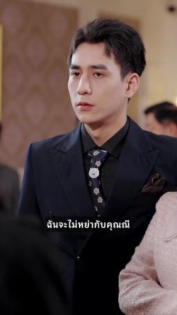 เกมแค้นสีชมพู episode 54