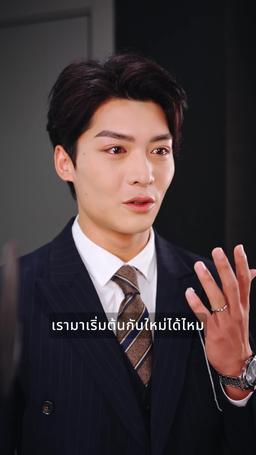 มินตราน้ำตาโลหิต episode 49