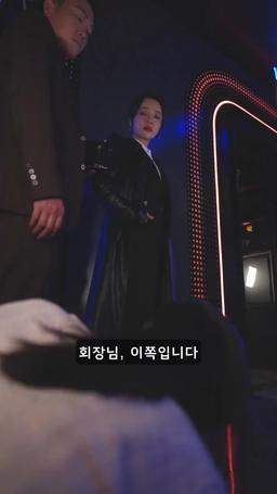 언니가 복수해줄게 episode 6