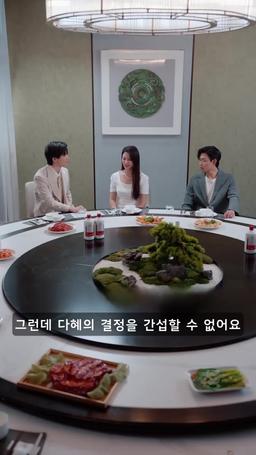 너는 나의 구원이다 episode 41