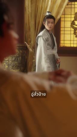 ในที่สุด! เขาได้ขึ้นสู่จุดสูงสุด episode 35