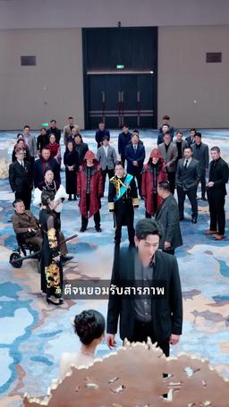 มังกรที่ถูกขังบินขึ้นไปบนท้องฟ้า episode 31