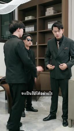 มังกรที่ถูกขังบินขึ้นไปบนท้องฟ้า episode 49