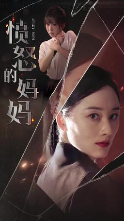 Ibu yang Galak episode 35