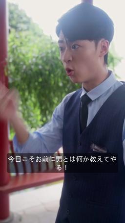 億万長者として生まれ変わったら episode 11