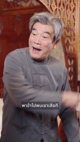 มหาศึกเทพอสูร episode 77