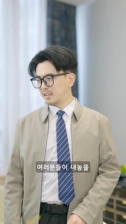 톱스타 새로운 인생의 시작 episode 75