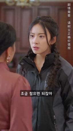 상속녀의 귀환 episode 4